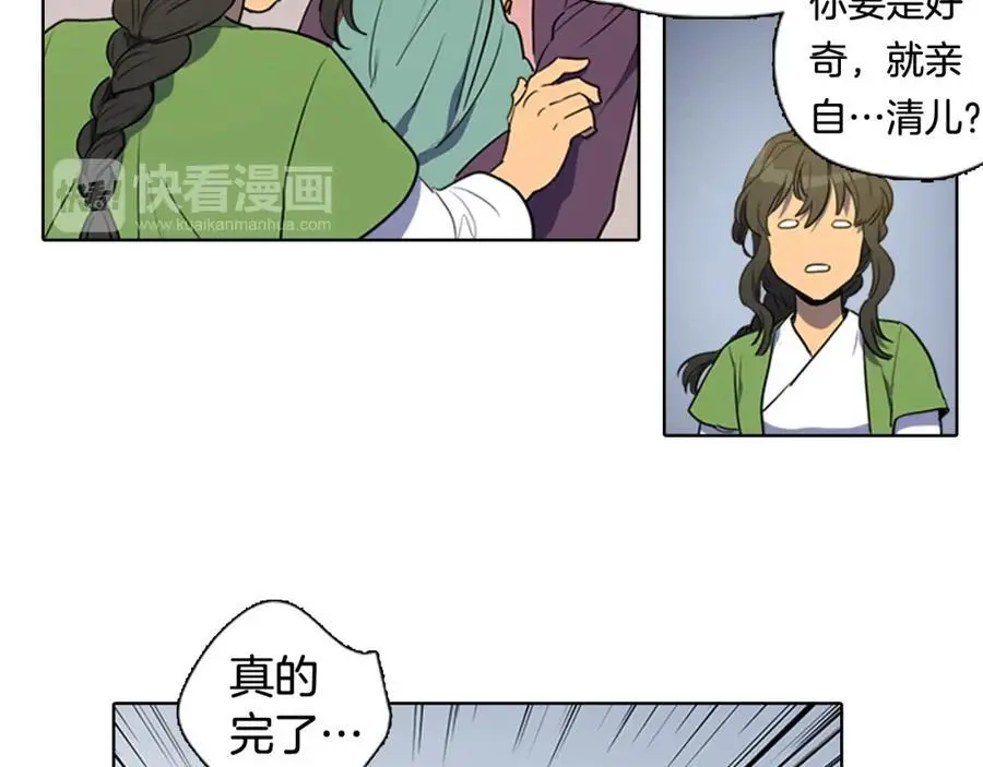 第38话 幸好你回来了31