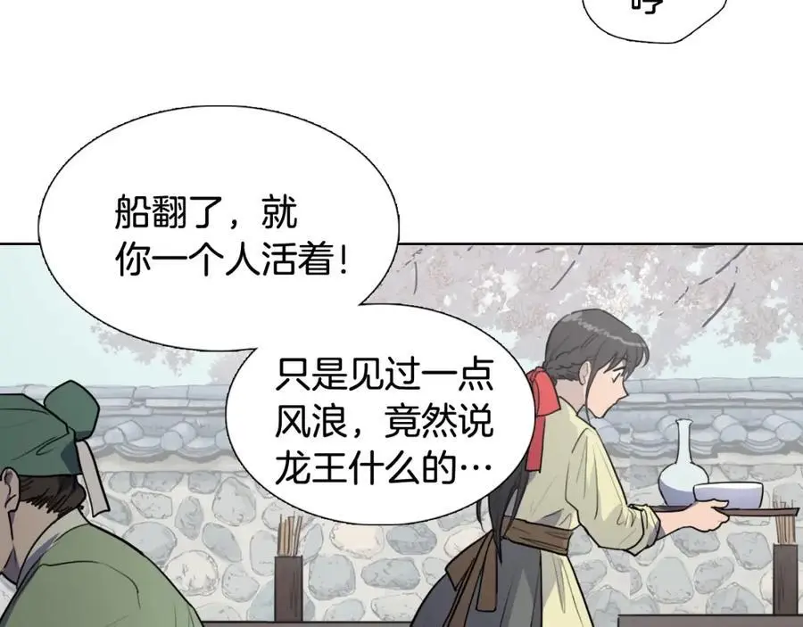 番外 她的名字13