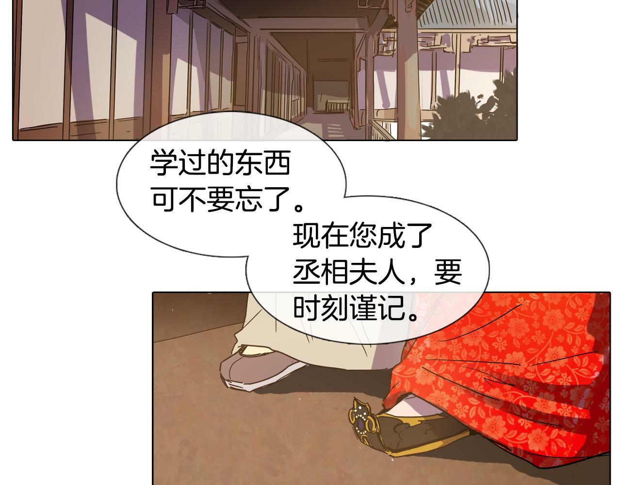 第3话 为新娘插花53
