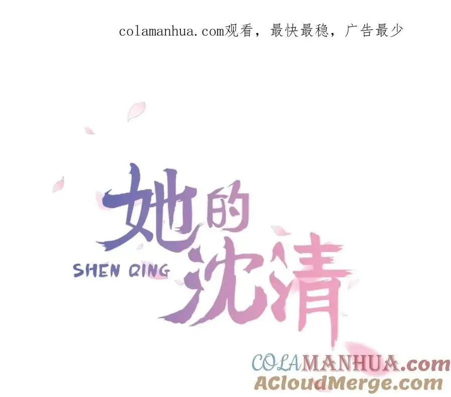 第28话 你怎会变得如此胆小？0