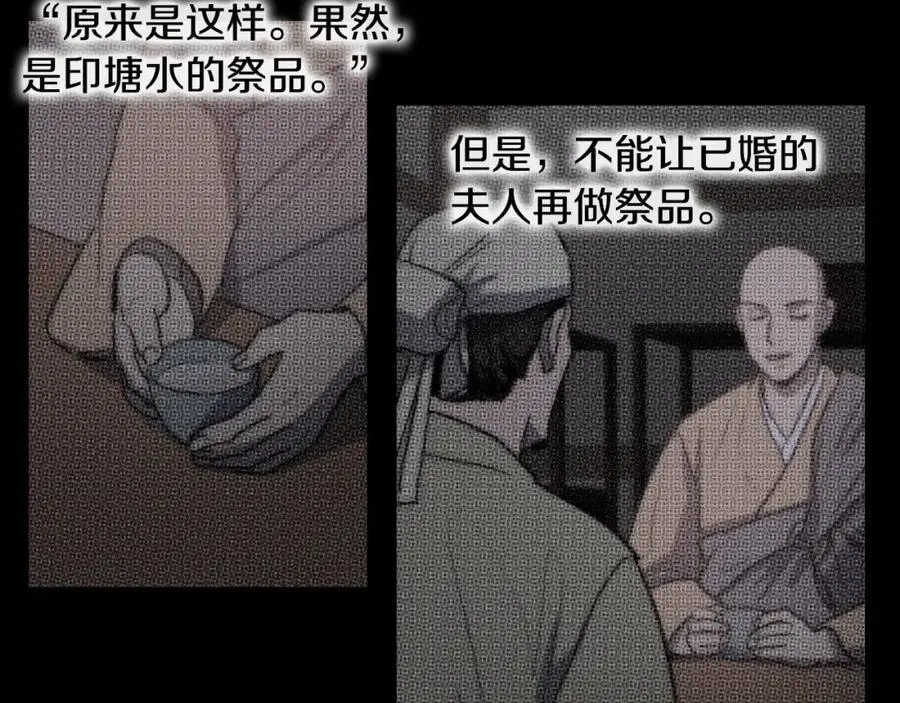 第63话 傻瓜我甘愿被你骗82