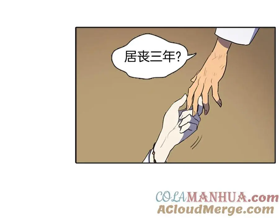 第48话 不洁的愿望12