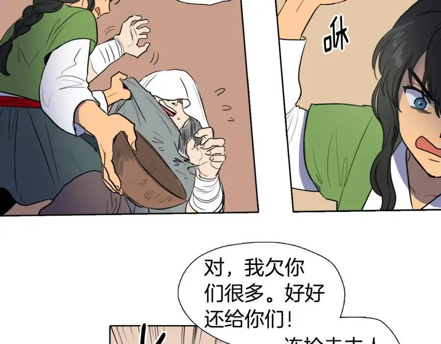 第35话 这冷漠的世道61