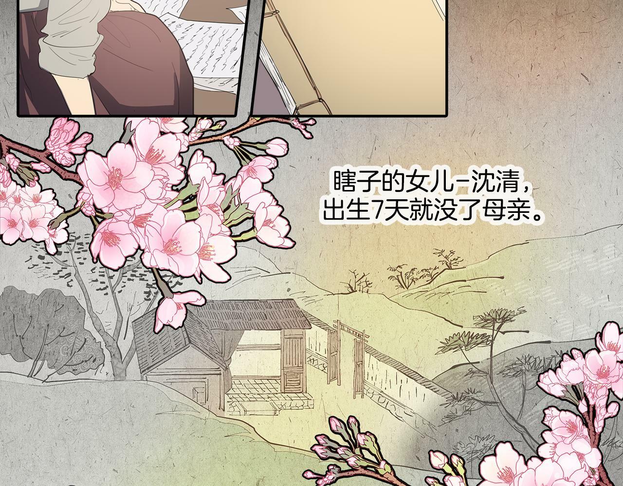 序章 跨越身份的羁绊6