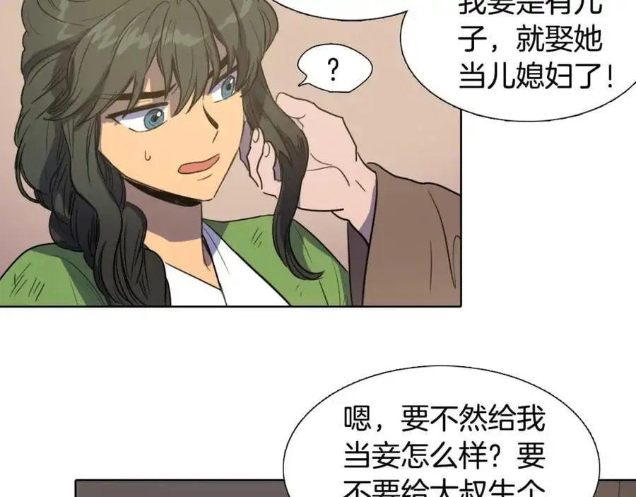 第28话 你怎会变得如此胆小？47