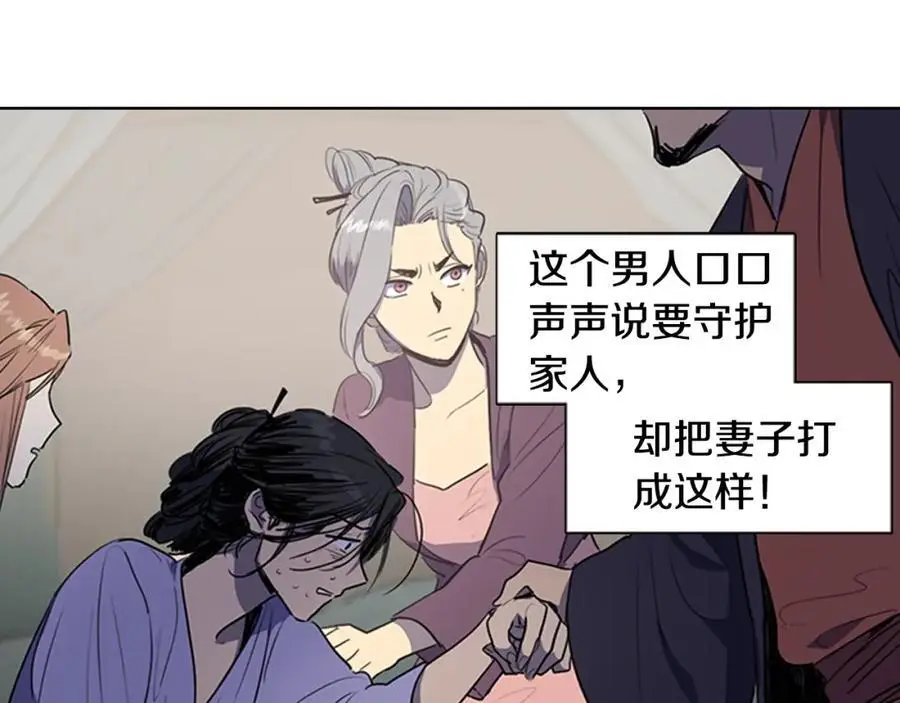 第43话 别再把她牵扯进来了5