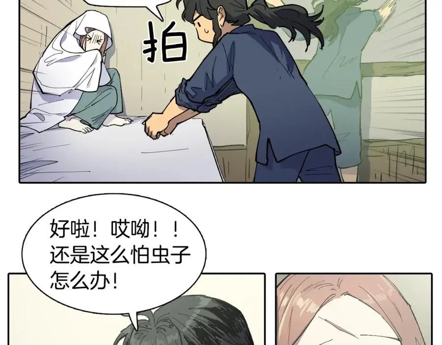 番外 赌气（上）20