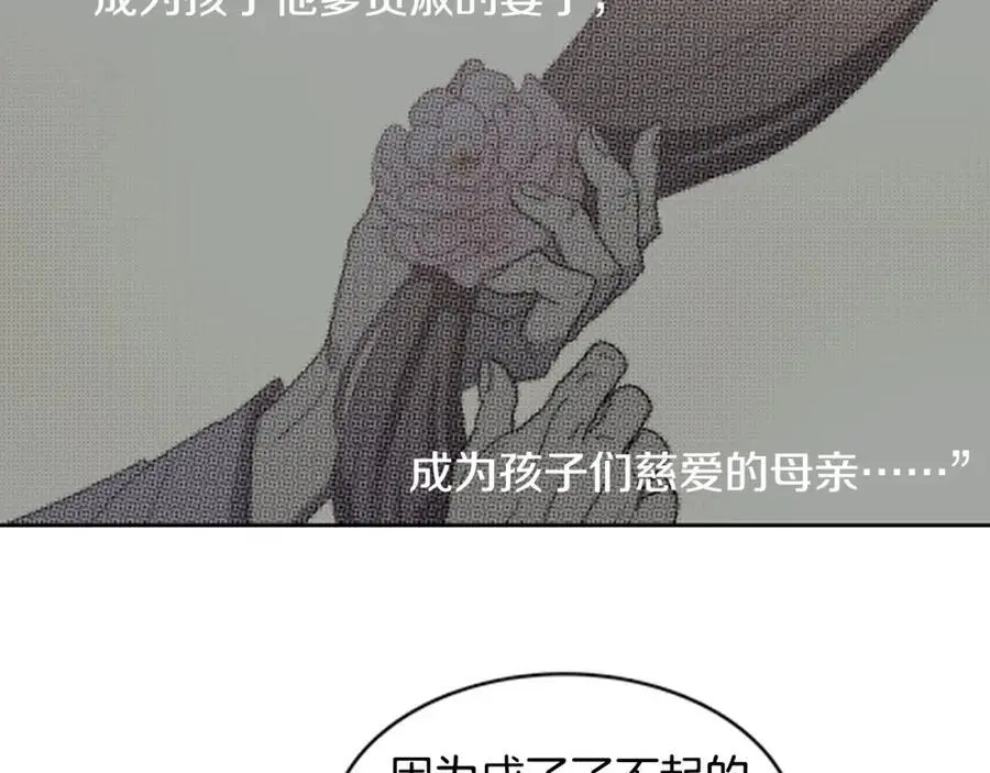第18话 伟大的丞相夫人33