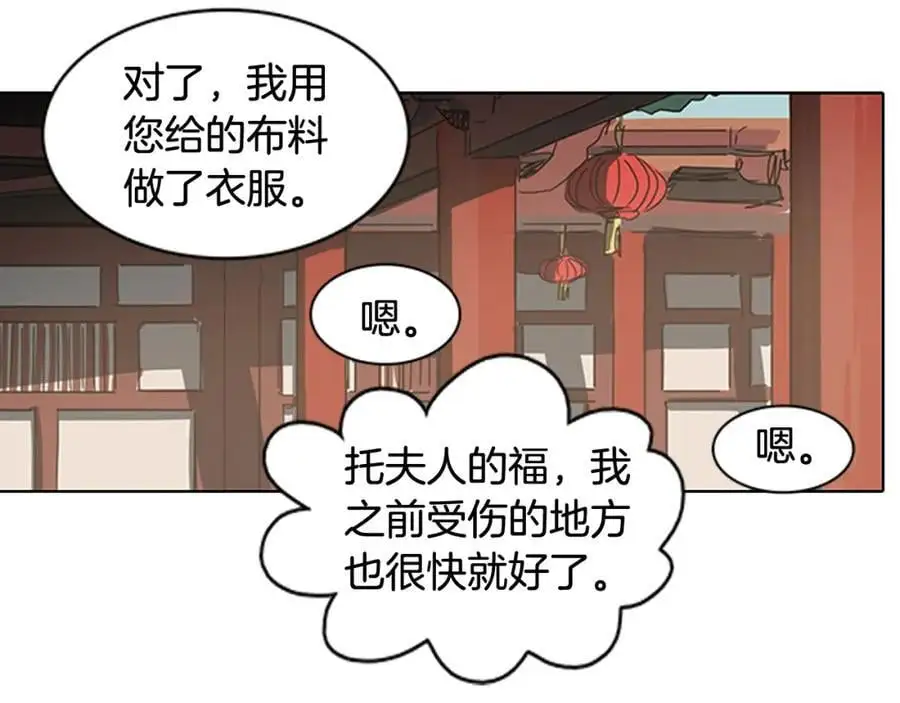 第15话 好奇怪的味道20