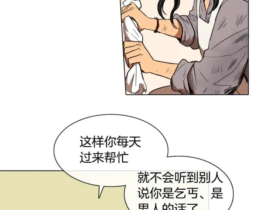 第10话 变成女人5