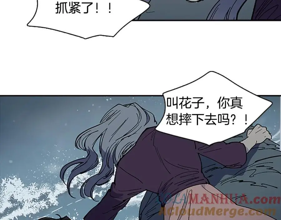 番外 恶女人和叫花子（下）15