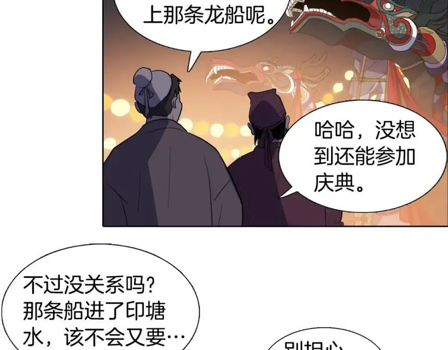 第50话 一起参加庆典吧69