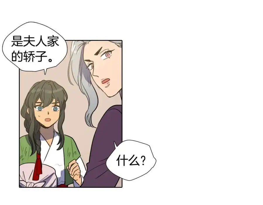 第28话 你怎会变得如此胆小？76