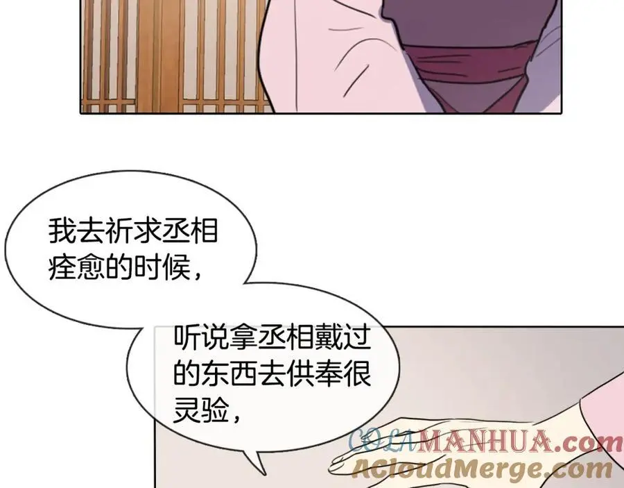 第13话 以后都不用来了！21