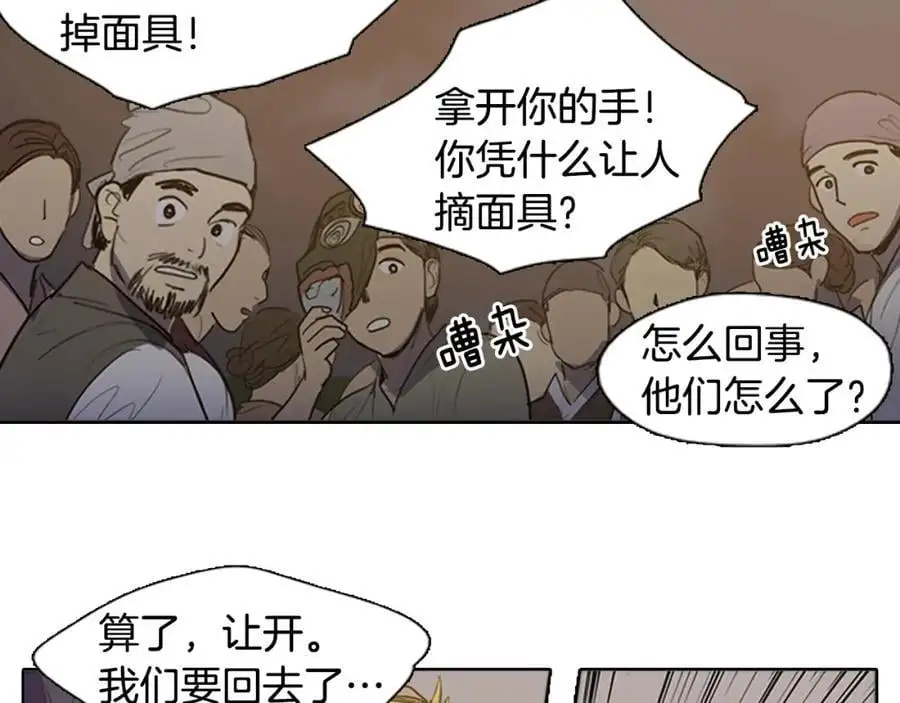 第55话 他们要带走夫人14