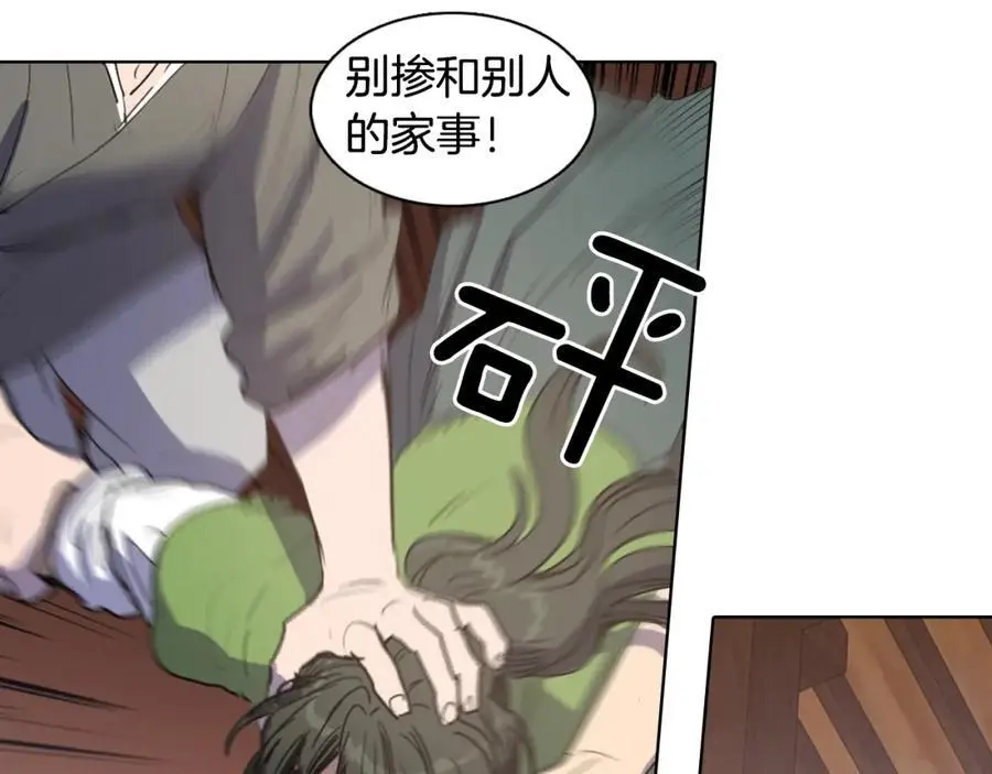 第16话 丞相府到底怎么了？52