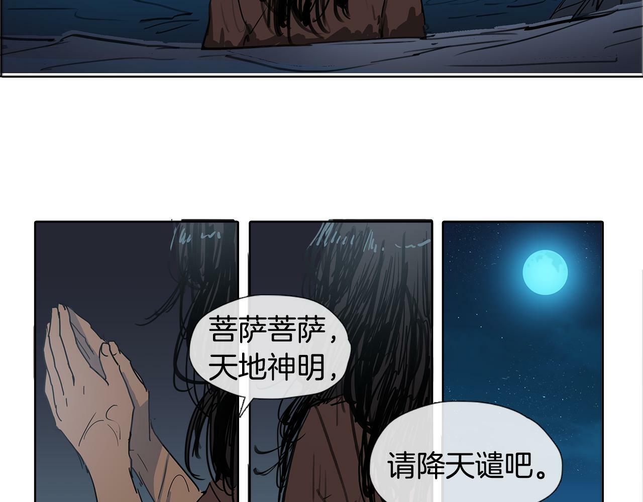 第1话 我的愿望85