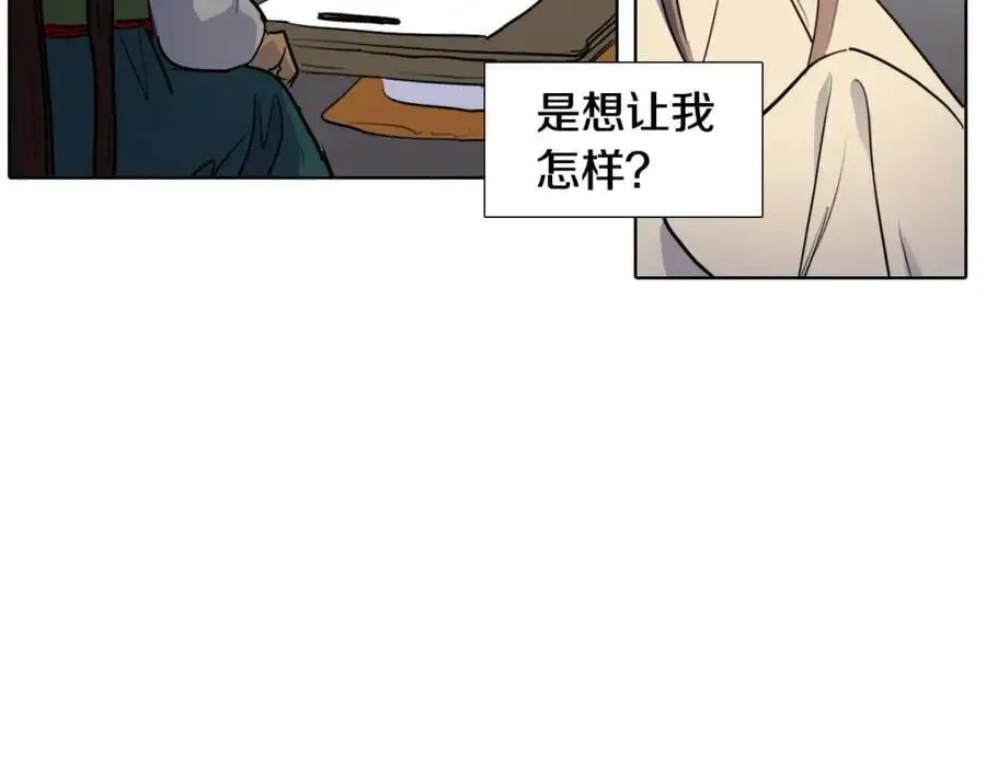 第67话 我们到此为止吧45