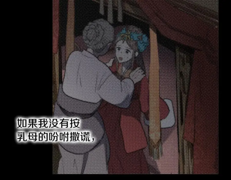 第79话 红色的血，红色的心28