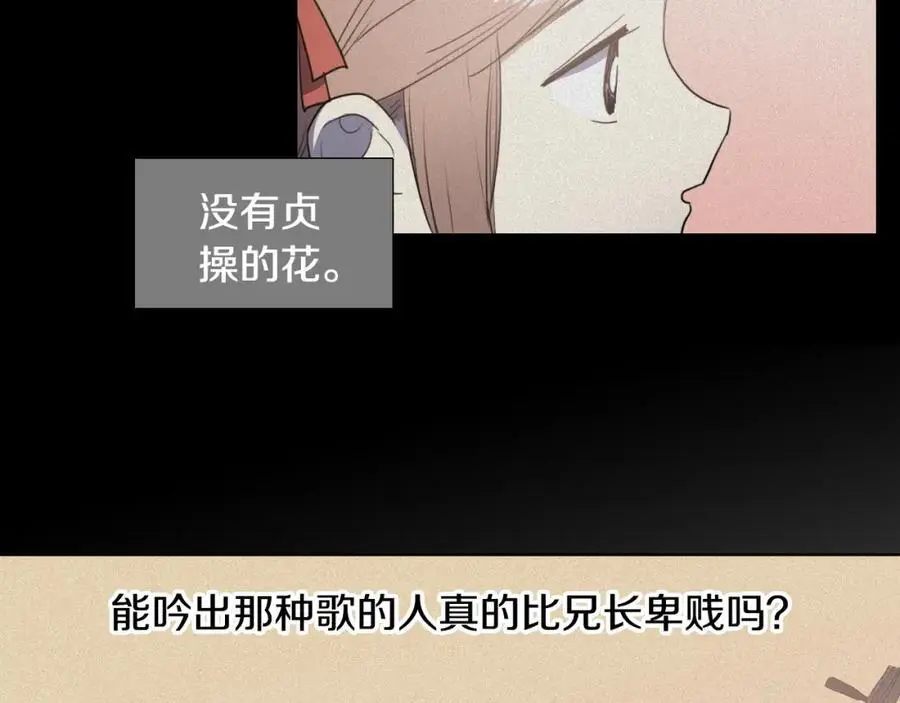 第45话 女人要变成花55