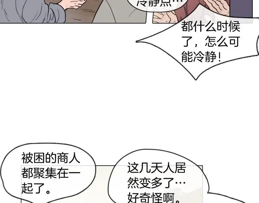 第8话 照料丞相4