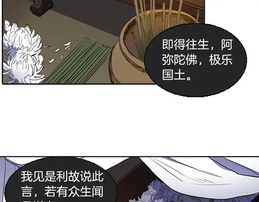 第59话 众叛亲离26