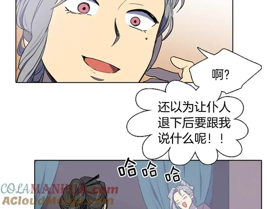 第42话 即将败落的丞相府21