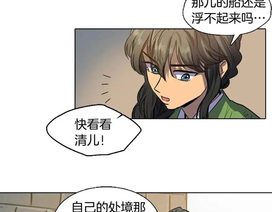 第28话 你怎会变得如此胆小？17