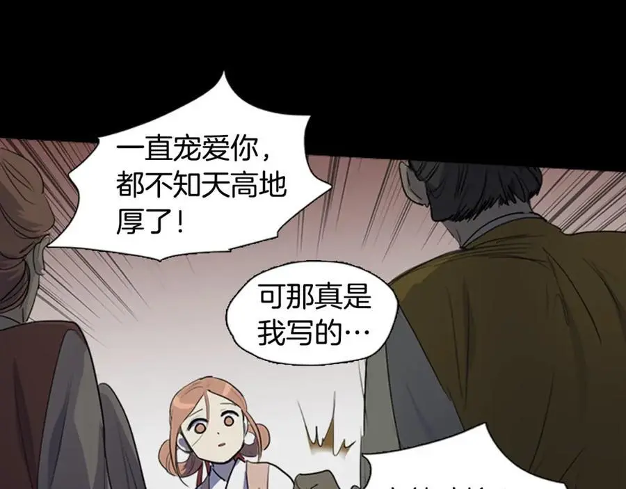 第57话 仓库里的记忆17