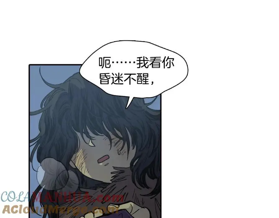 番外 恶女人和叫花子（上）9