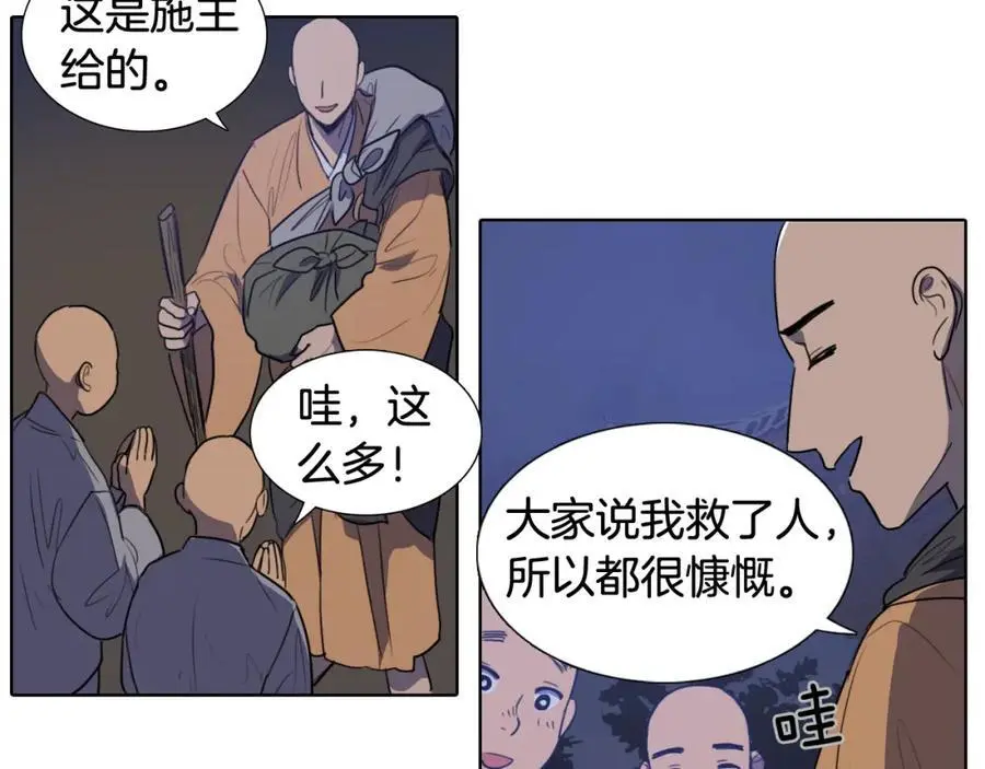 第48话 不洁的愿望58