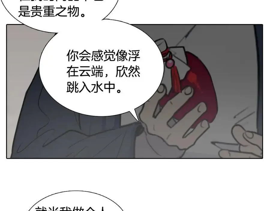 第77话 献给龙王的祭品19