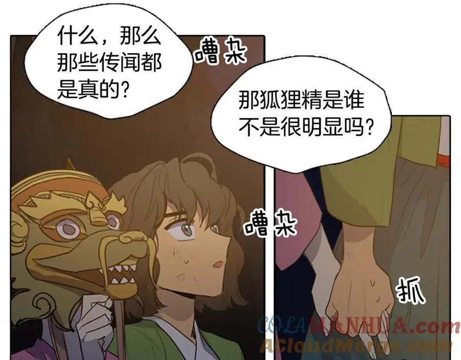 第54话 猎杀狐狸36