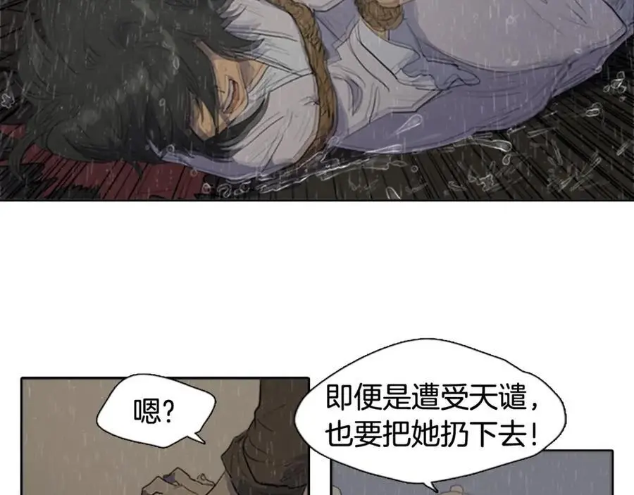 第79话 红色的血，红色的心7