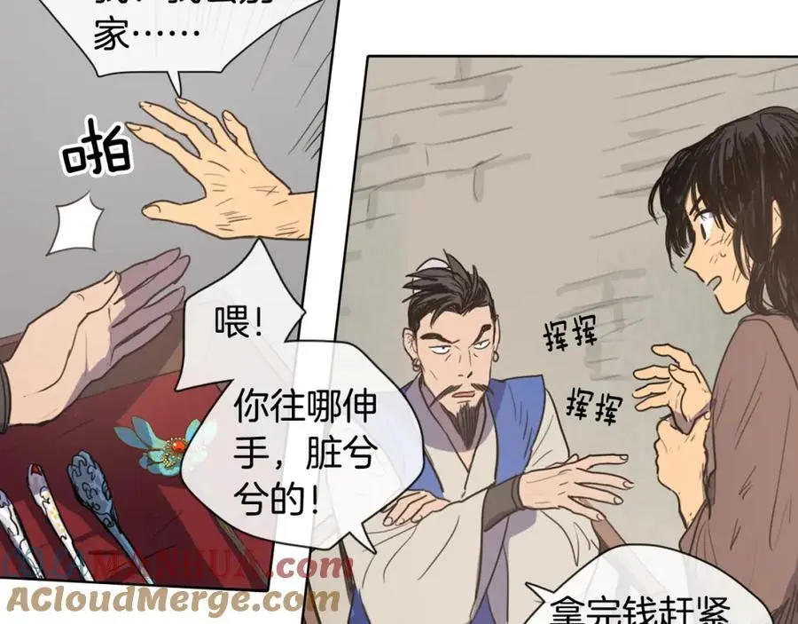 第14话 她在引诱你啊！18