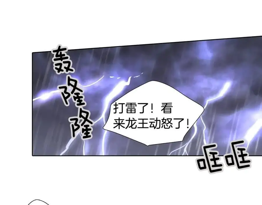 第78话 浪涛之上71
