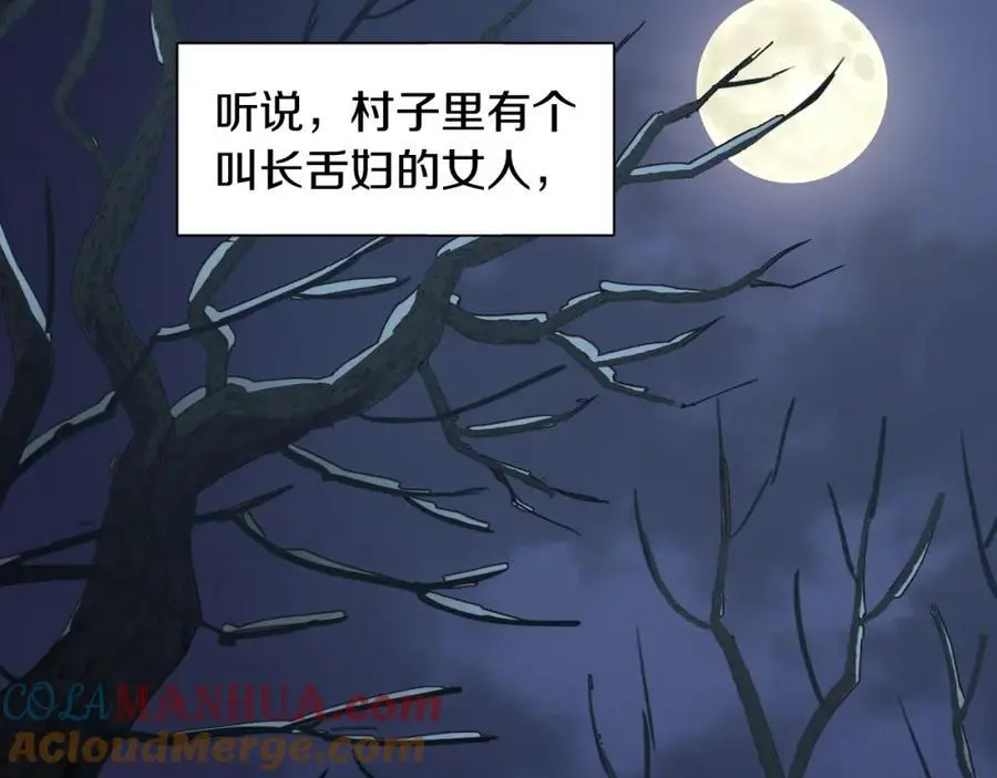番外 恶女人和叫花子（上）3