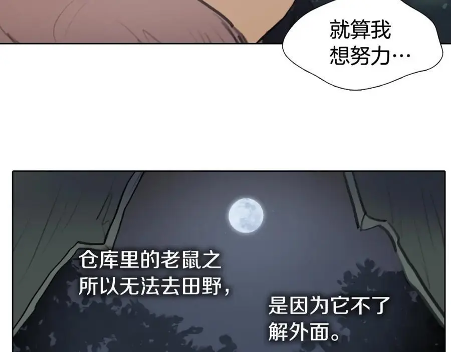 第40话 第一次听夫人说这种话71