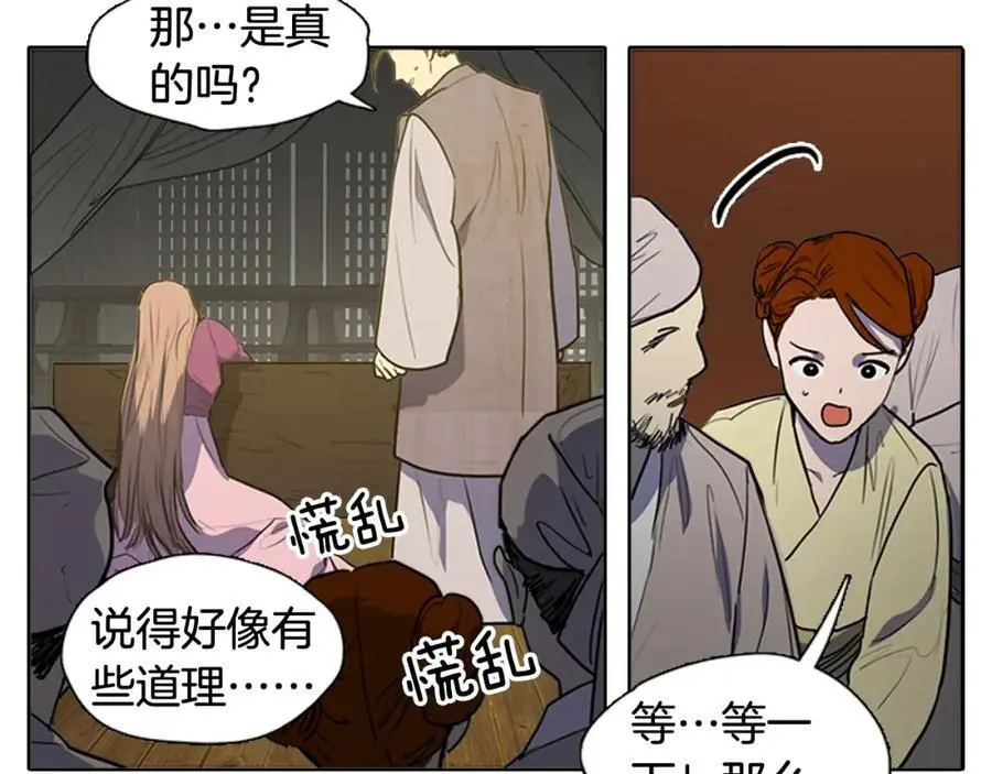 第61话 为了存活再次欺骗！29