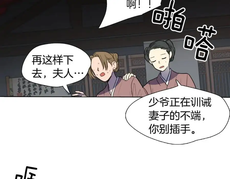 第26话 被爱的力量73