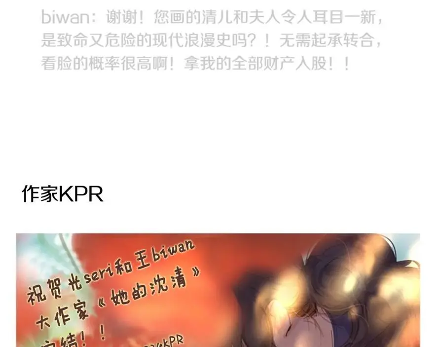 后记 关于创作的那些事95