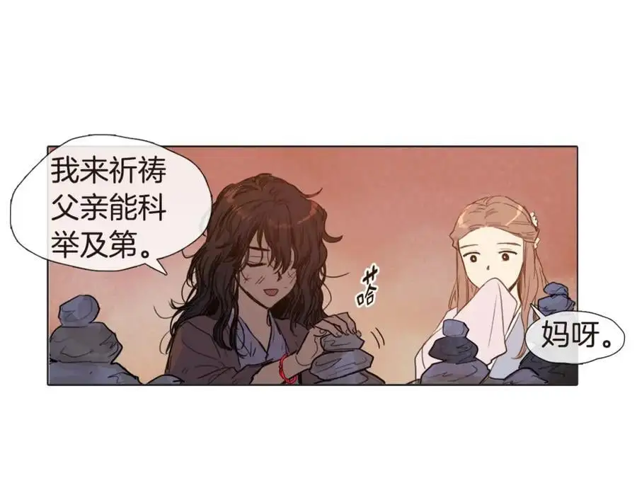 第5话 我竟无法拒绝她35