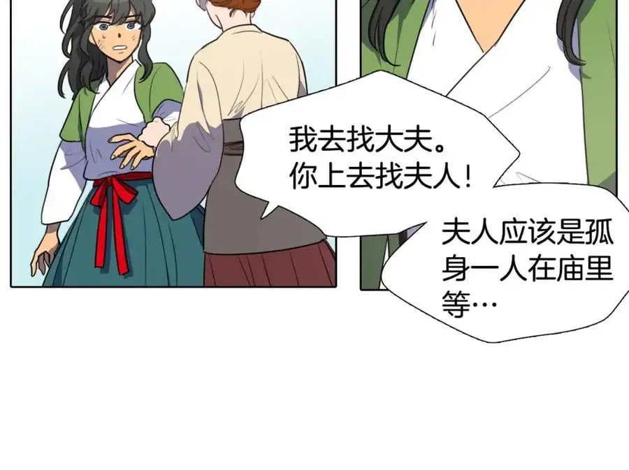 第39话 您这样又是何苦呢？49