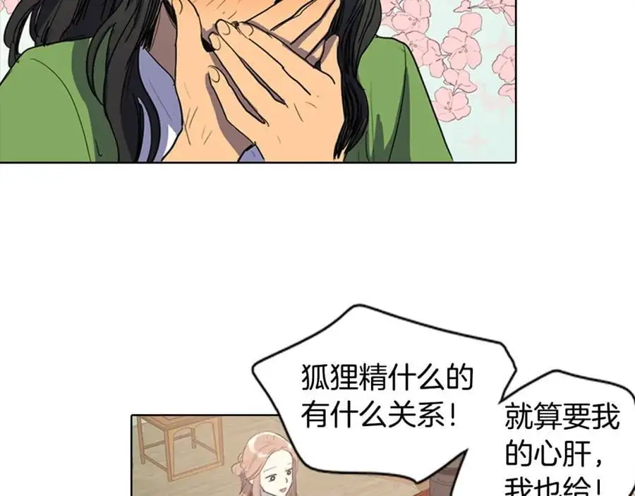 第15话 好奇怪的味道32