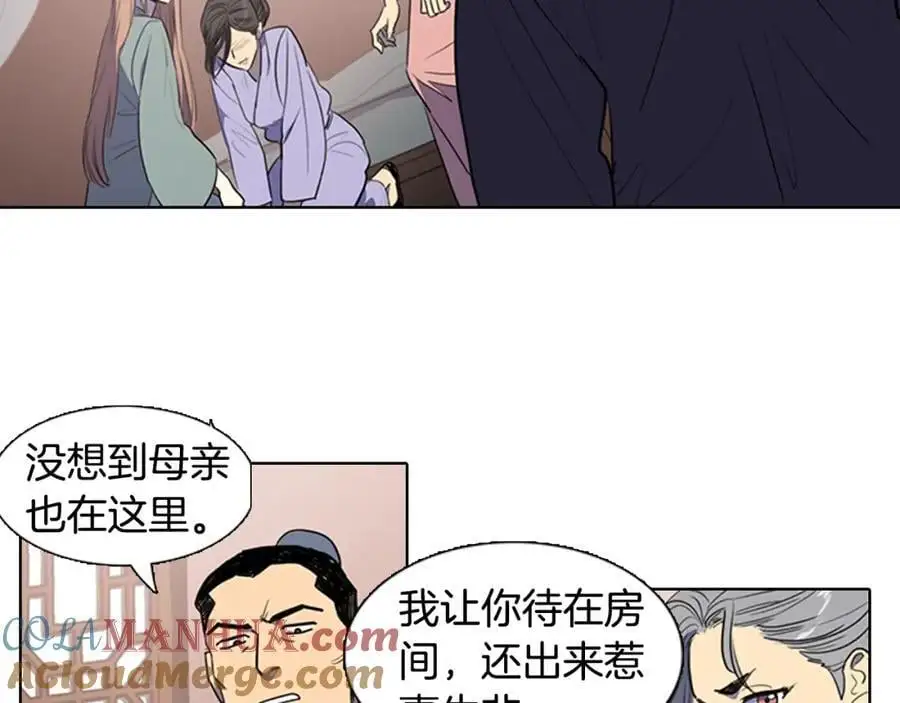 第43话 别再把她牵扯进来了3