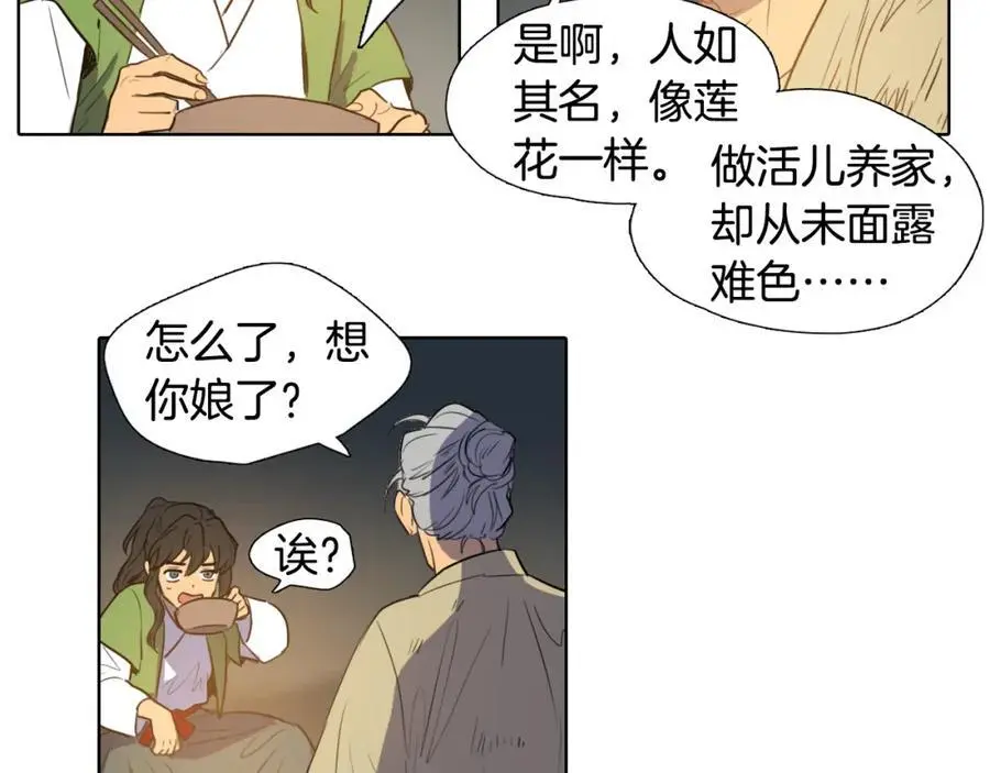 第32话 有关于你的母亲40