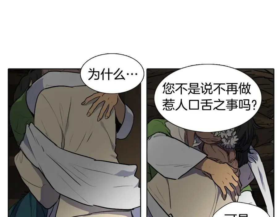 第66话 留在我身边59