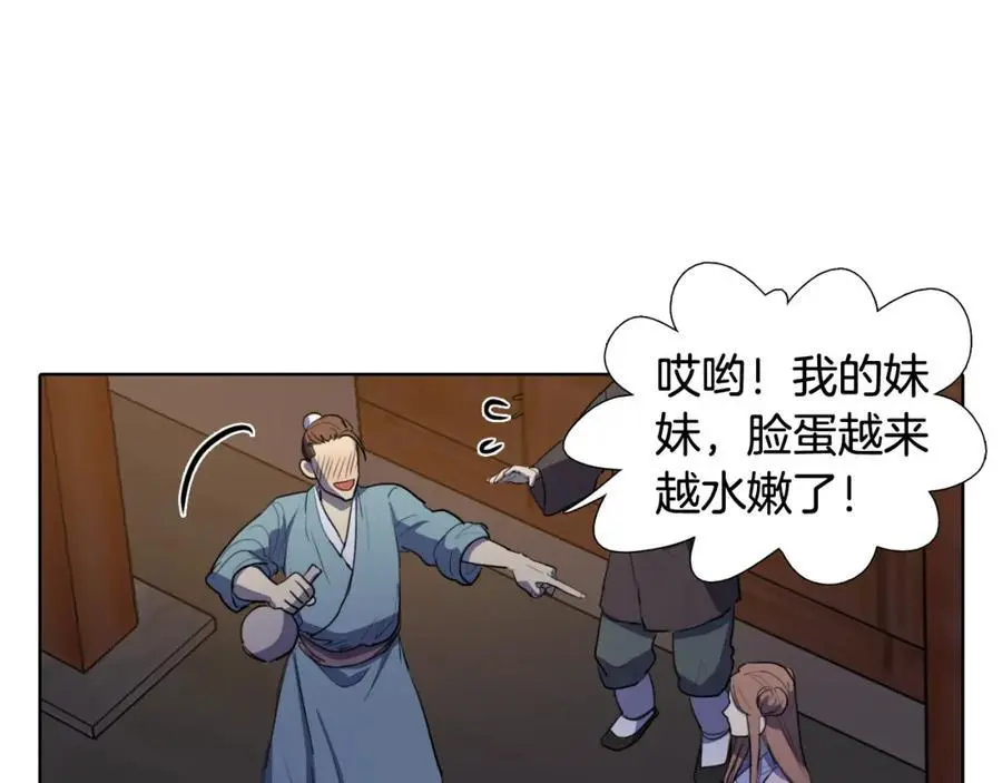 第58话 闺中花草47