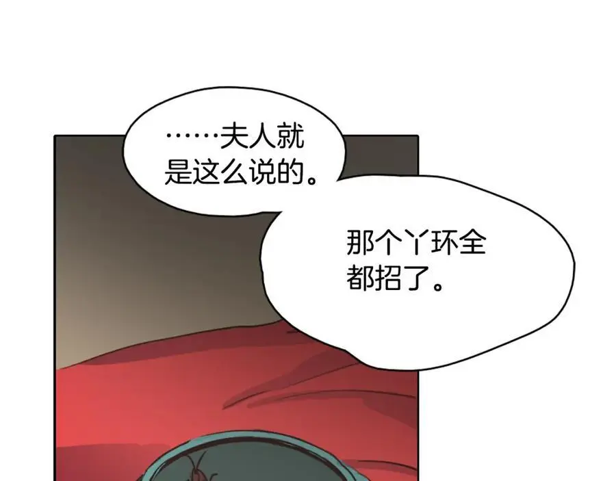 第18话 伟大的丞相夫人74