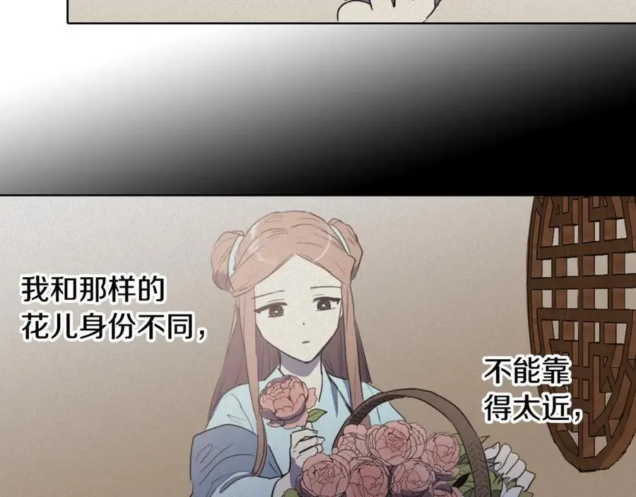 第45话 女人要变成花59